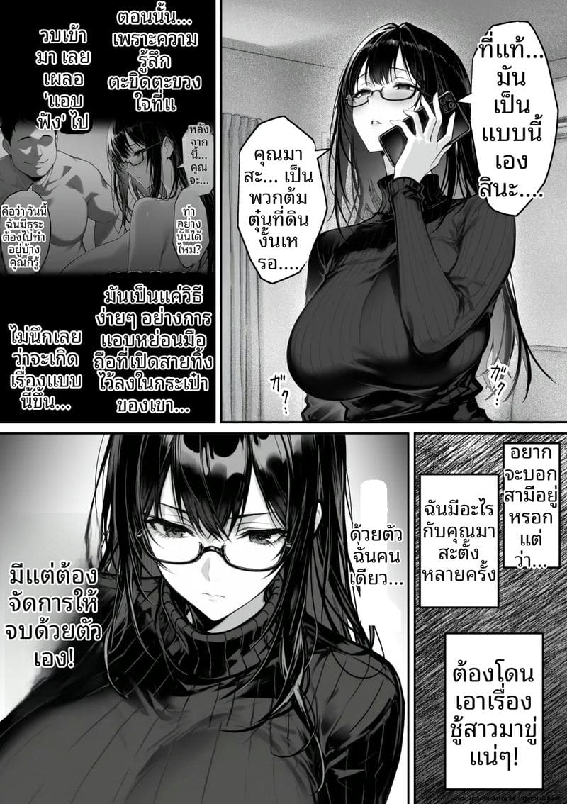 เธอคือภรรยานักสืบ… แต่ก็โดนจับเย็ด